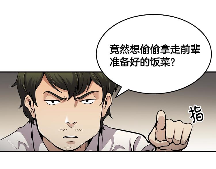 第89话  一网打尽(1/5)-第18话