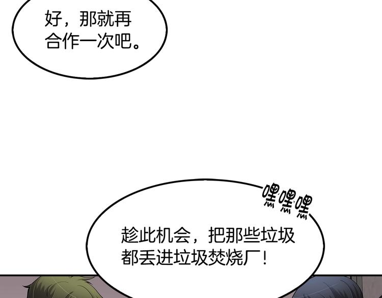 第89话  一网打尽(1/5)-第18话