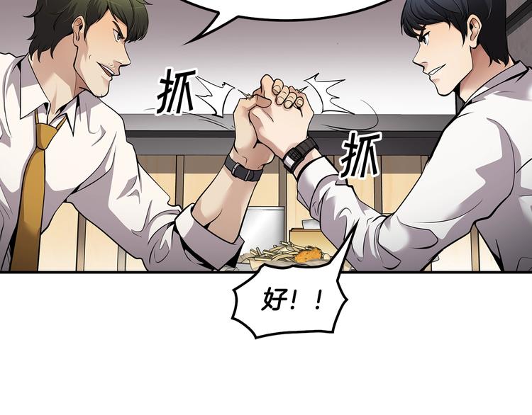 第89话  一网打尽(1/5)-第18话