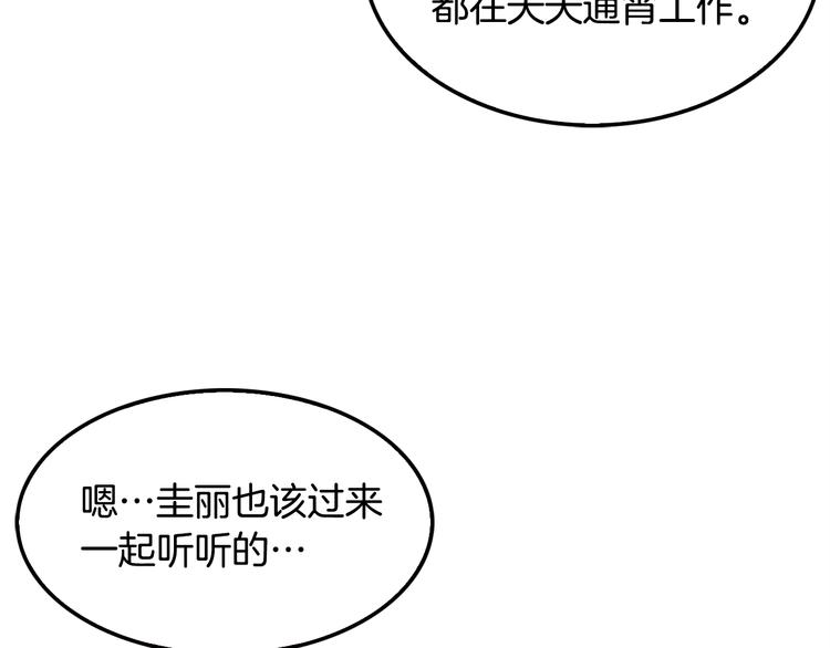 第89话  一网打尽(1/5)-第18话