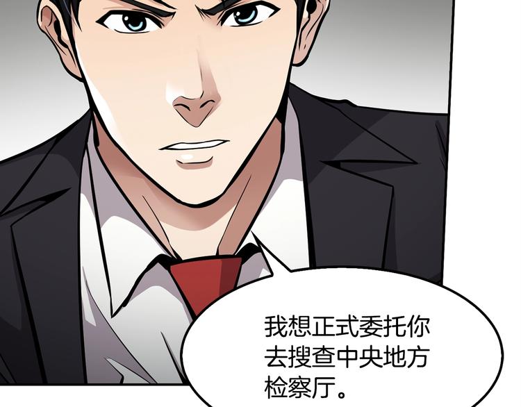 第89话  一网打尽(1/5)-第18话