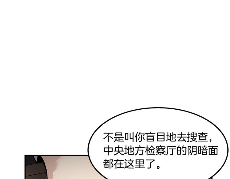 第89话  一网打尽(1/5)-第18话
