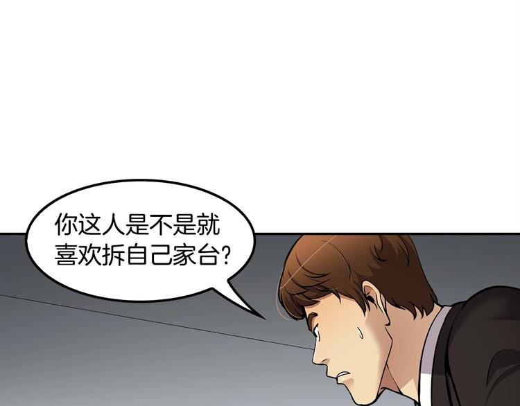 第89话  一网打尽(1/5)-第18话