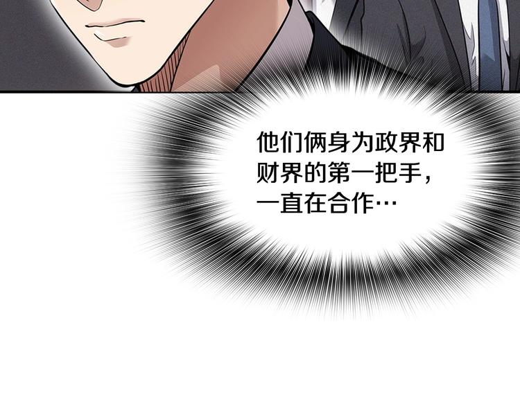 第91话  明星检察官(1/5)-第20话