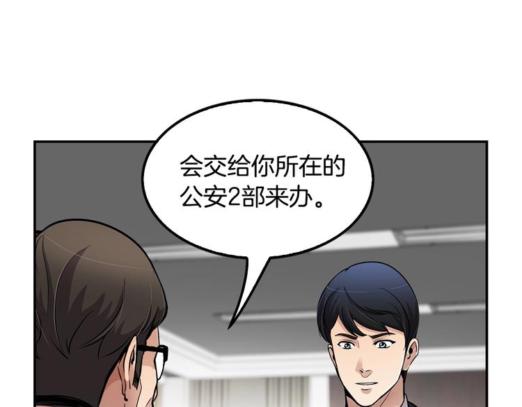 第91话  明星检察官(1/5)-第20话
