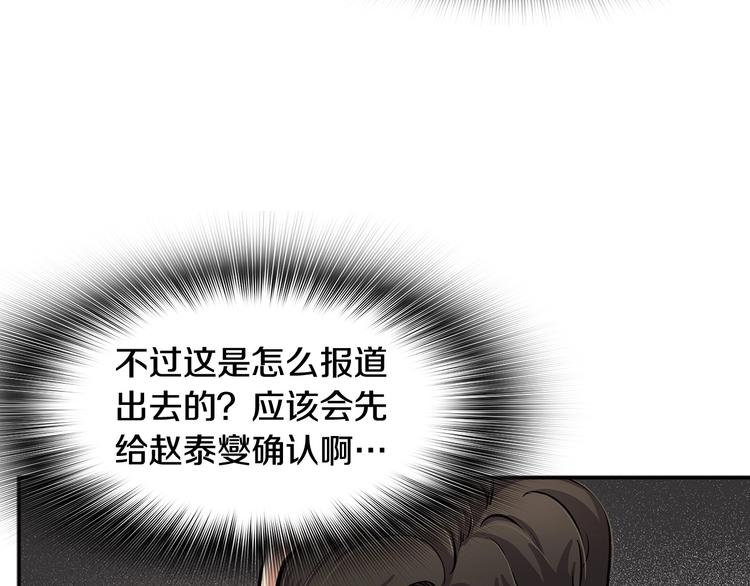 第91话  明星检察官(1/5)-第20话