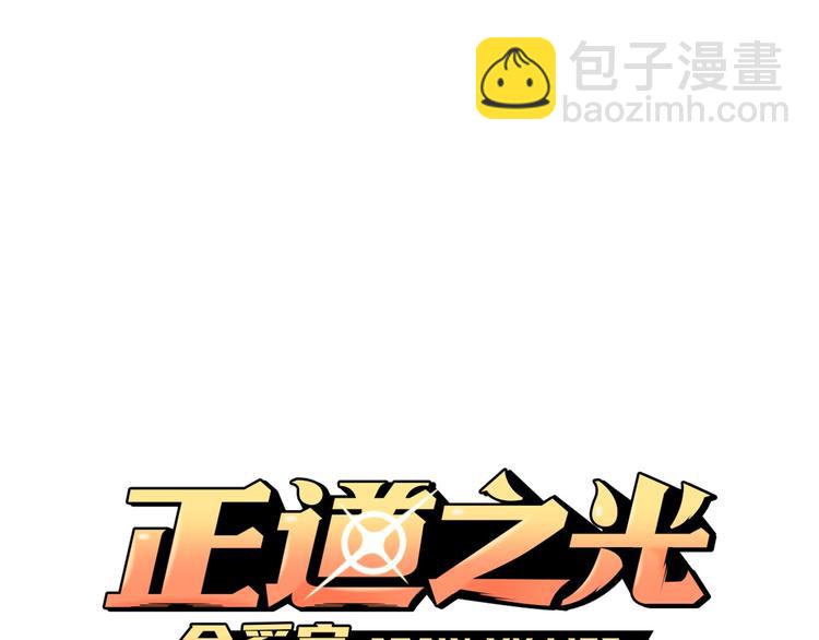 第93话 这是战斗(1/4)-第24话