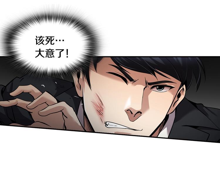 第93话 这是战斗(1/4)-第24话
