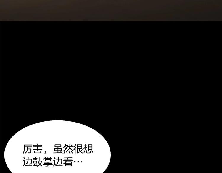 第93话 这是战斗(1/4)-第24话