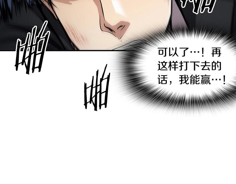 第93话 这是战斗(1/4)-第24话