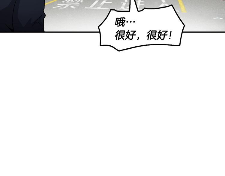 第97话 如你所愿(1/4)-第26话