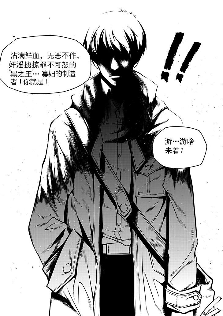 🍲正負聯盟 第1话 四人的圆桌 第12页