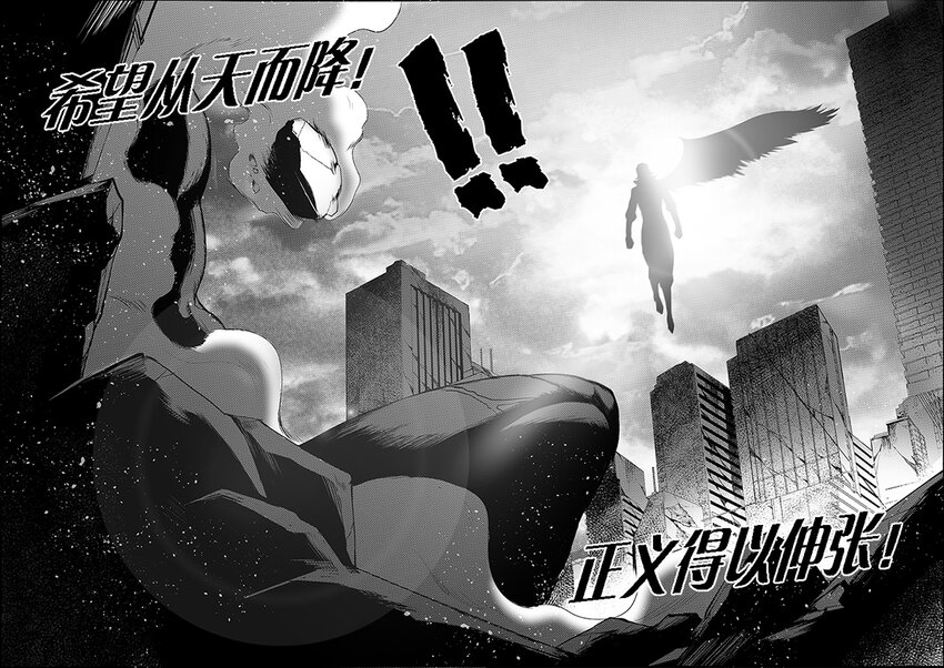 🍲正負聯盟 第1话 四人的圆桌 第3页