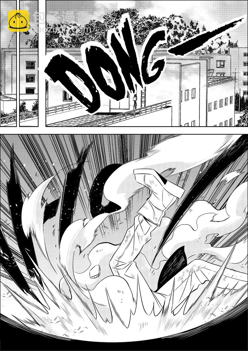 🍲正負聯盟 第22话 正义之熊 第3页