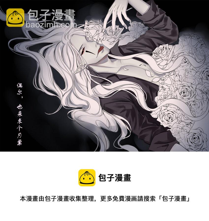 🍲正負聯盟 第24话 为人父者 第14页
