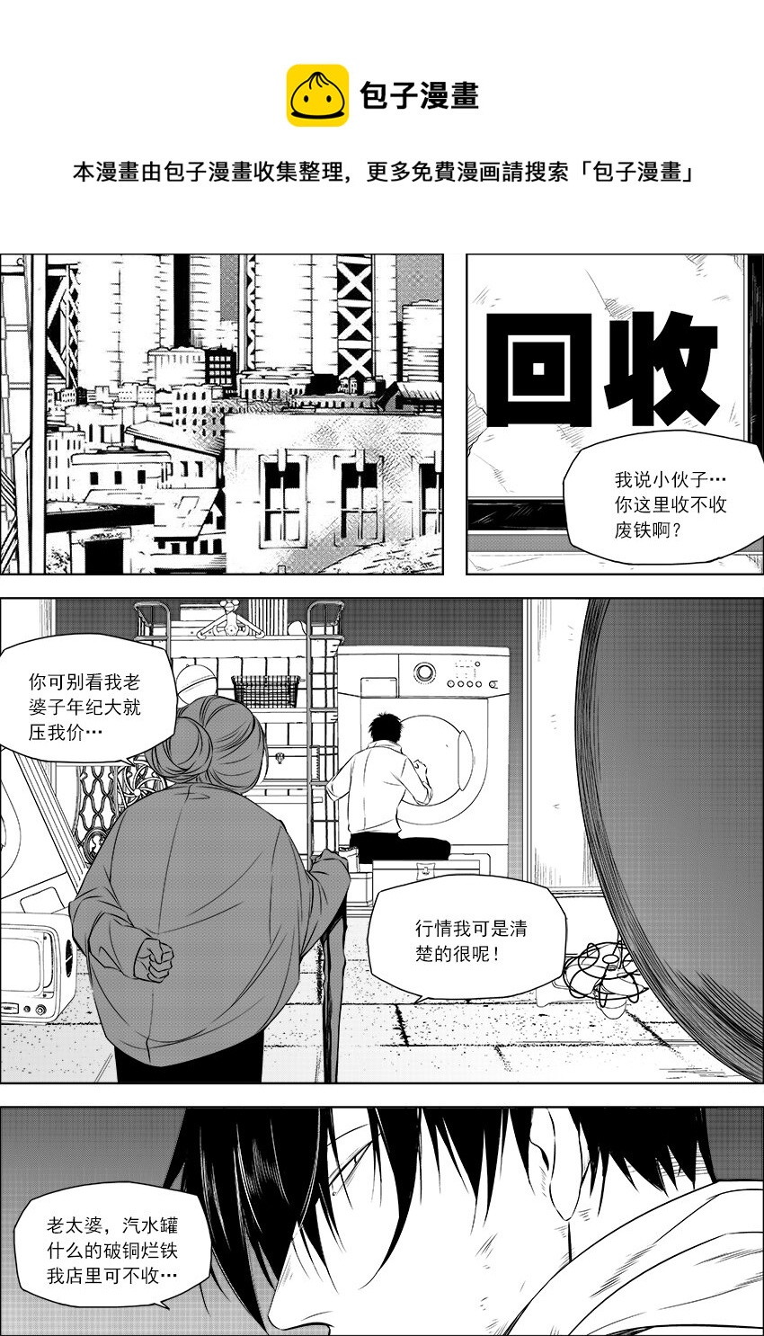 🍲正負聯盟 番外·友善的访客（下 第1页