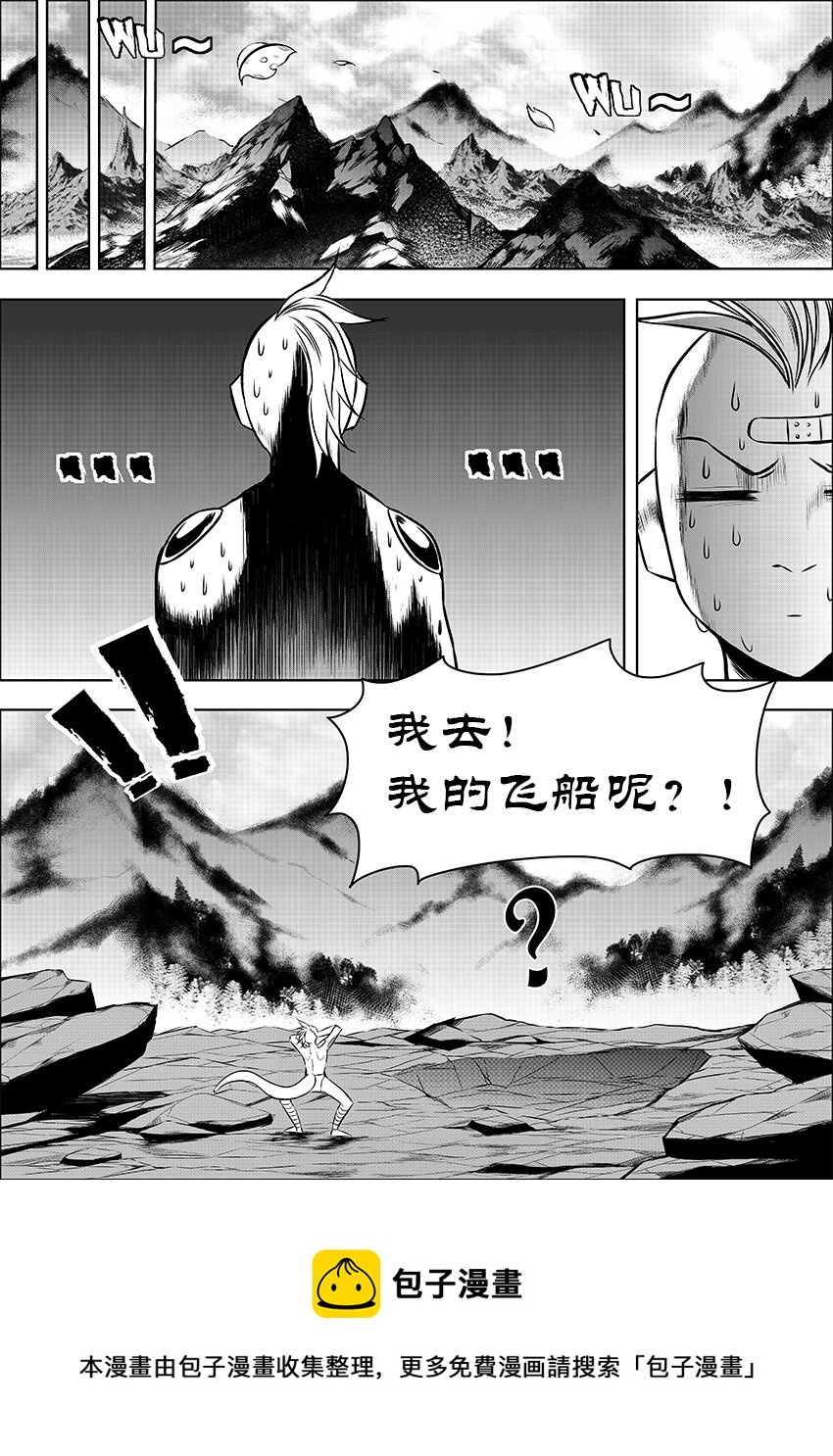 🍲正負聯盟 番外·友善的访客（下 第12页