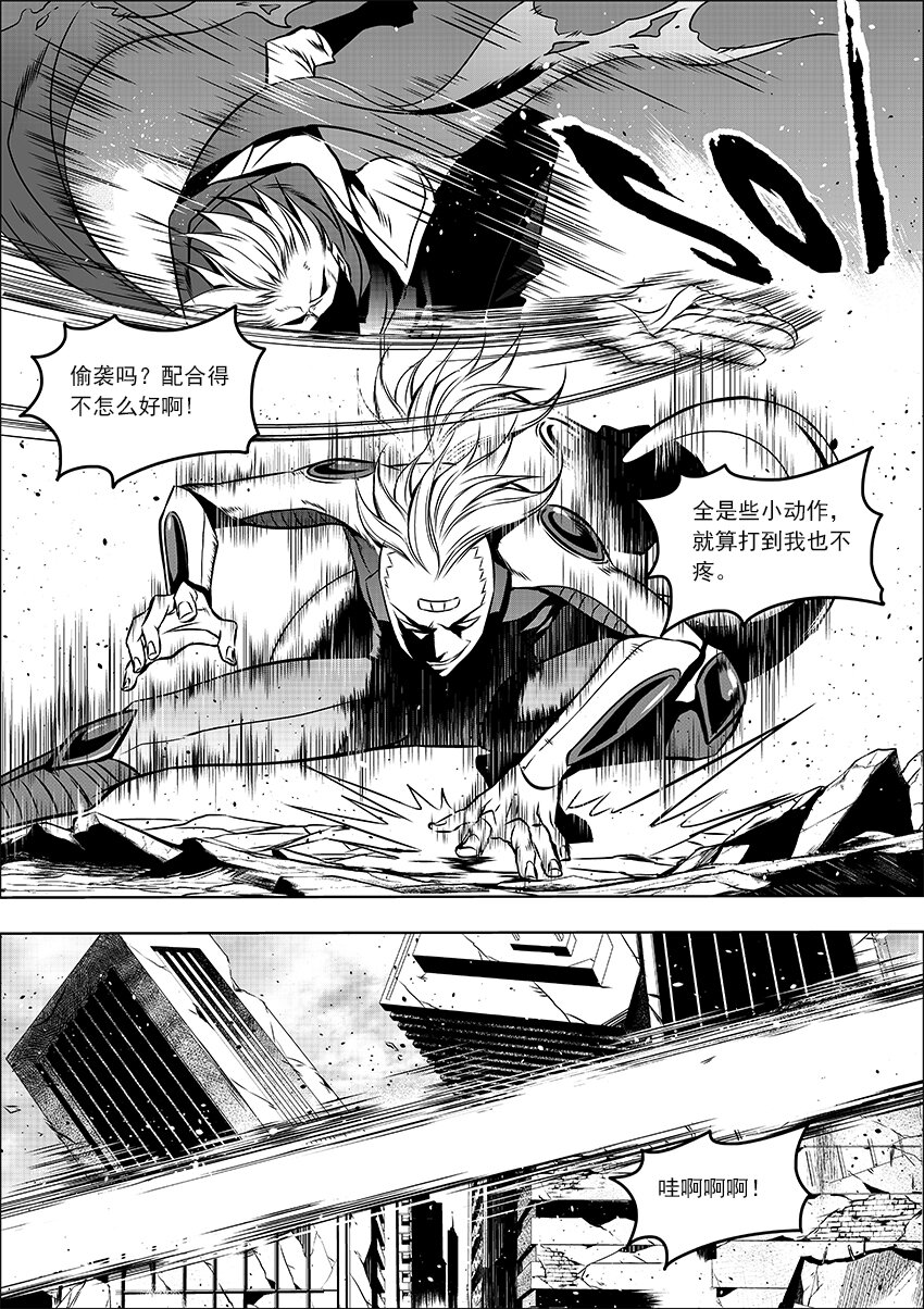 🍲正負聯盟 番外·友善的访客（下 第6页