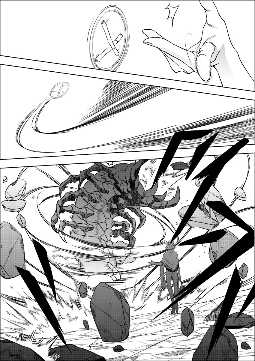🍲正負聯盟 第26话 S vs S 第6页