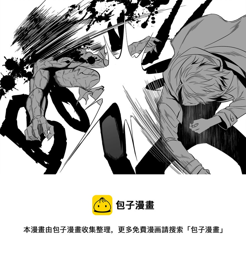 🍲正負聯盟 第3话 繁忙的上班族 第14页