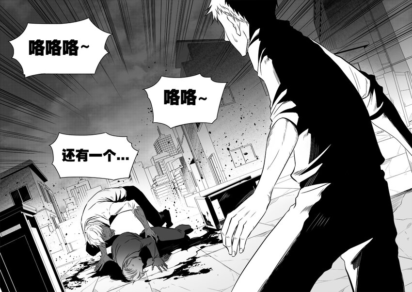 🍲正負聯盟 第3话 繁忙的上班族 第4页