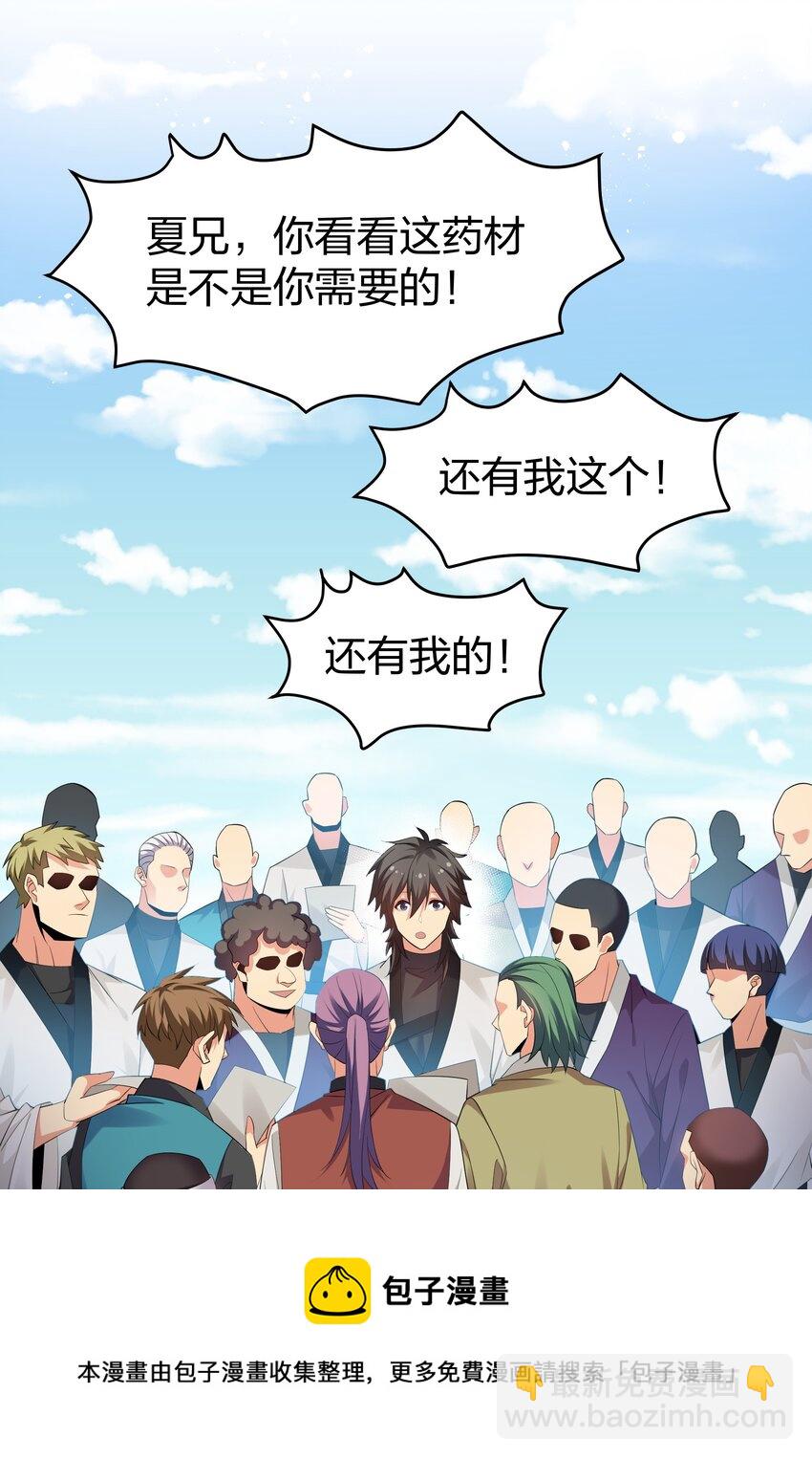 85 为他！不会后悔-第100话