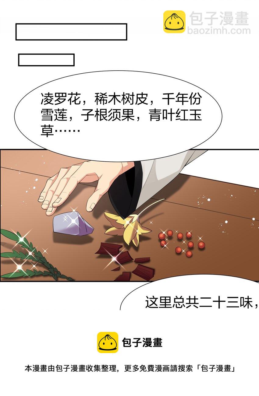 85 为他！不会后悔-第100话