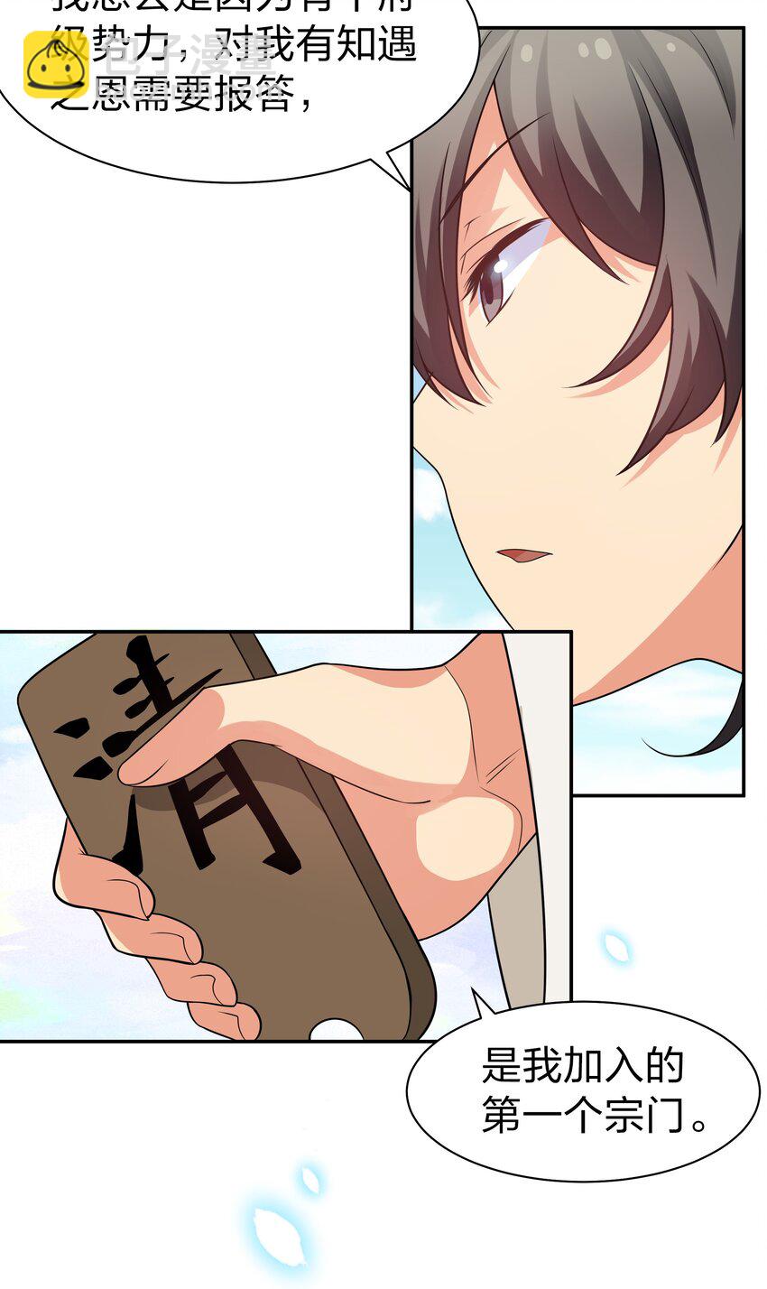 87 念情！后会有期(1/2)-第102话