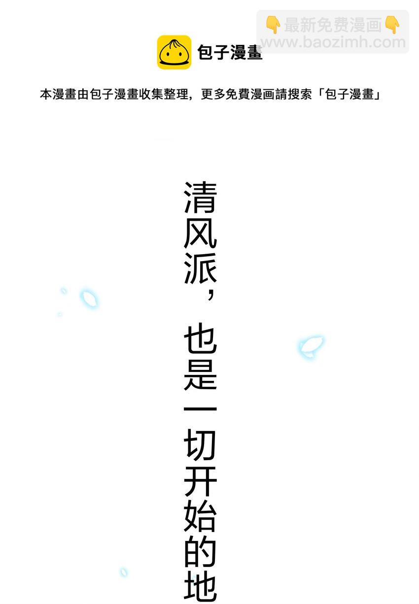 87 念情！后会有期(1/2)-第102话
