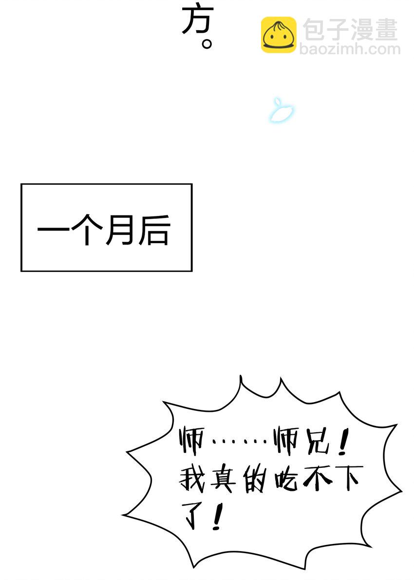 87 念情！后会有期(1/2)-第102话