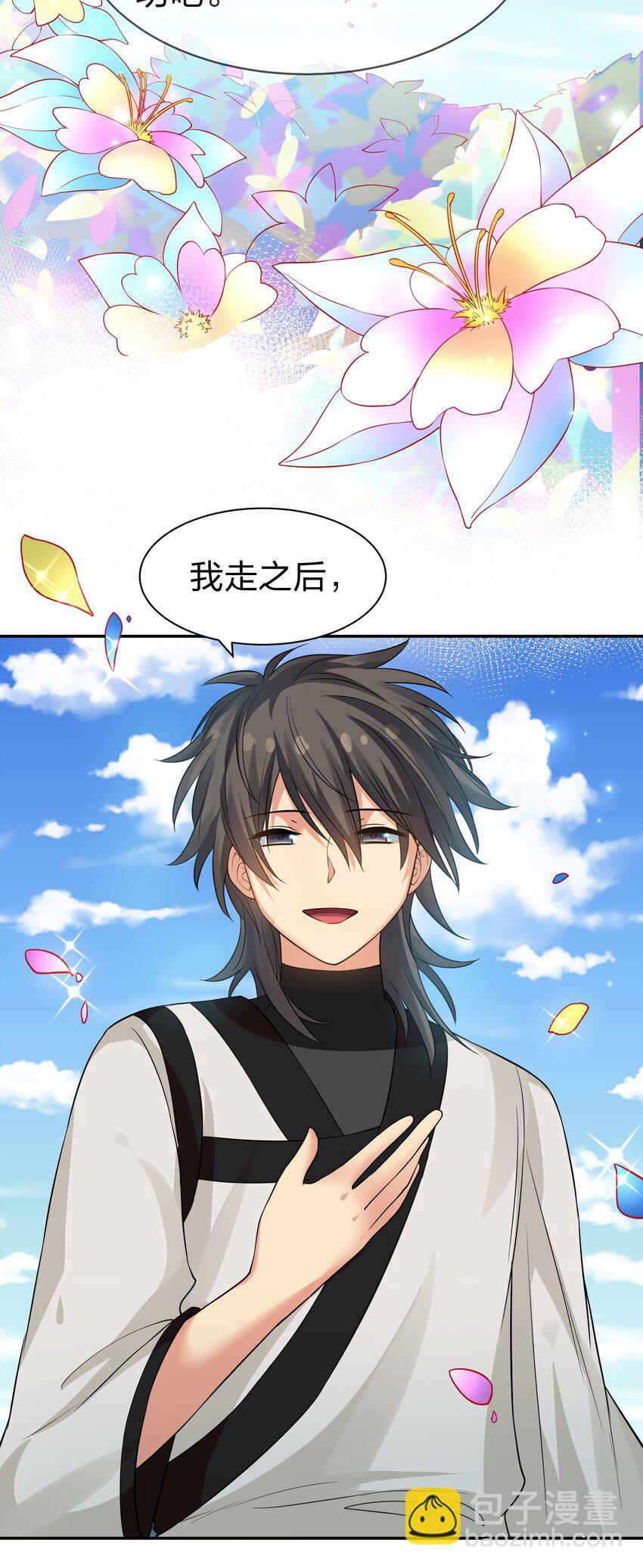 87 念情！后会有期(1/2)-第102话