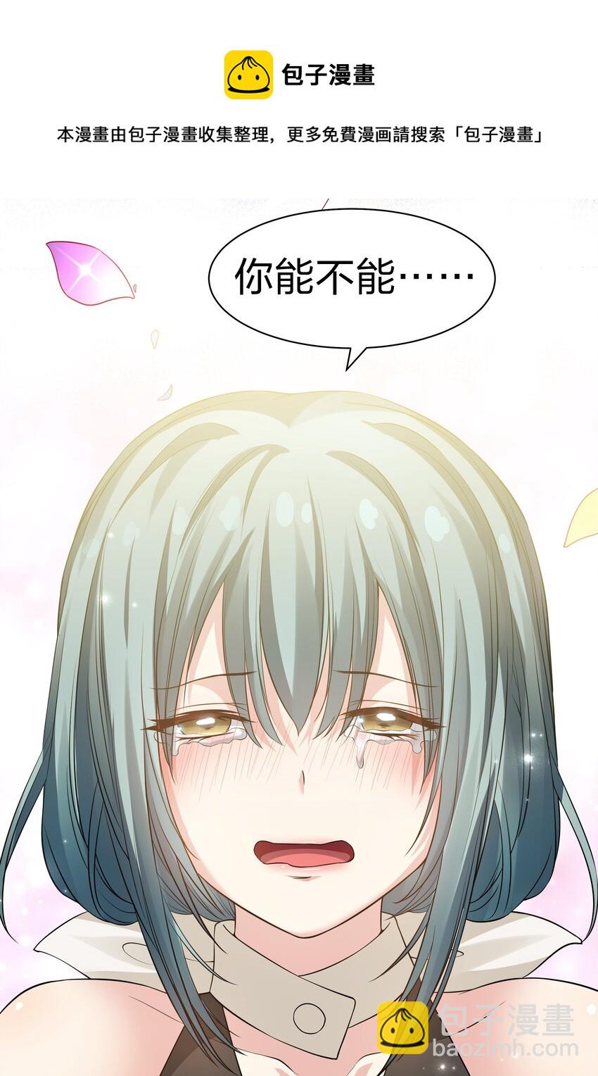 87 念情！后会有期(1/2)-第102话