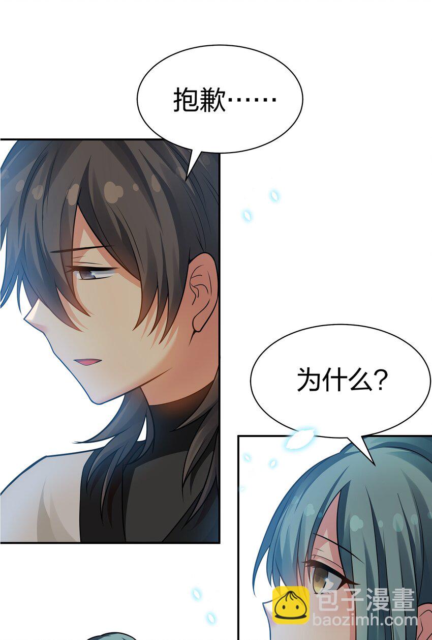 87 念情！后会有期(1/2)-第102话
