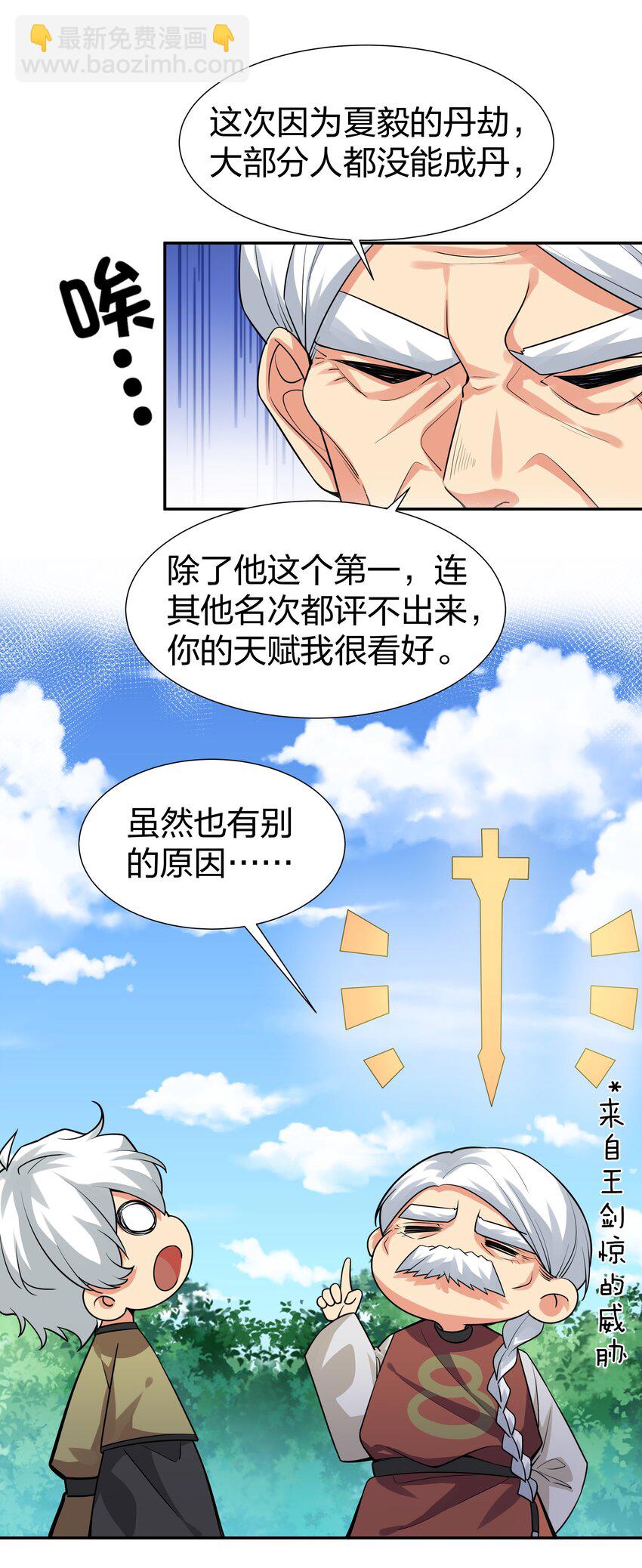 87 念情！后会有期(1/2)-第102话