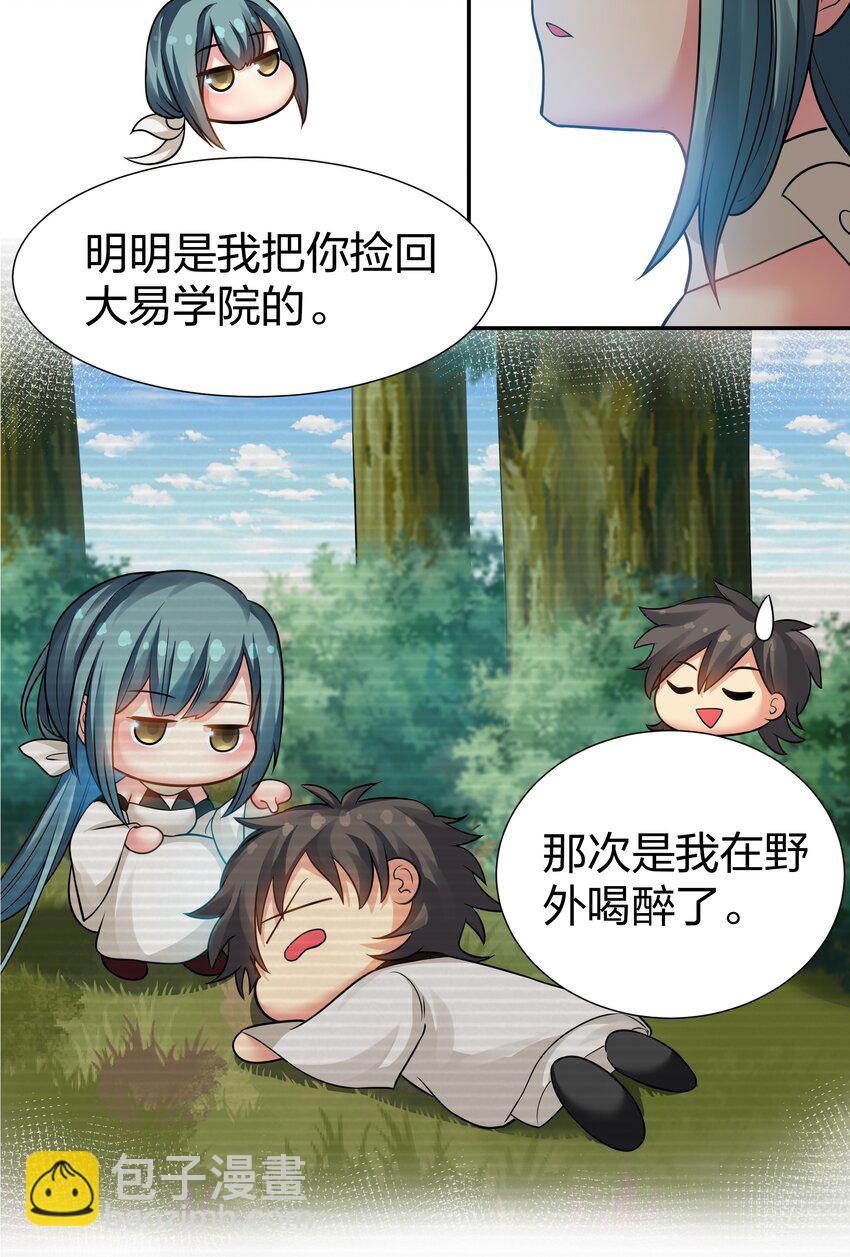 87 念情！后会有期(1/2)-第102话