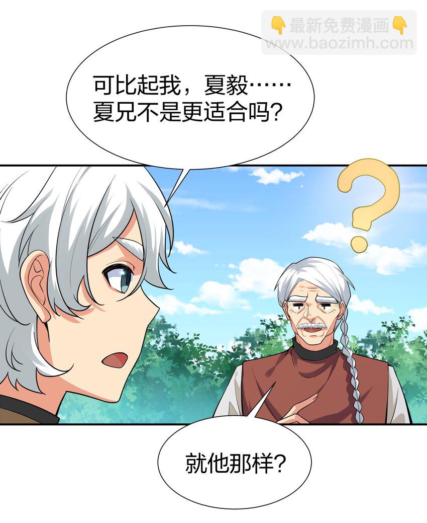 87 念情！后会有期(1/2)-第102话