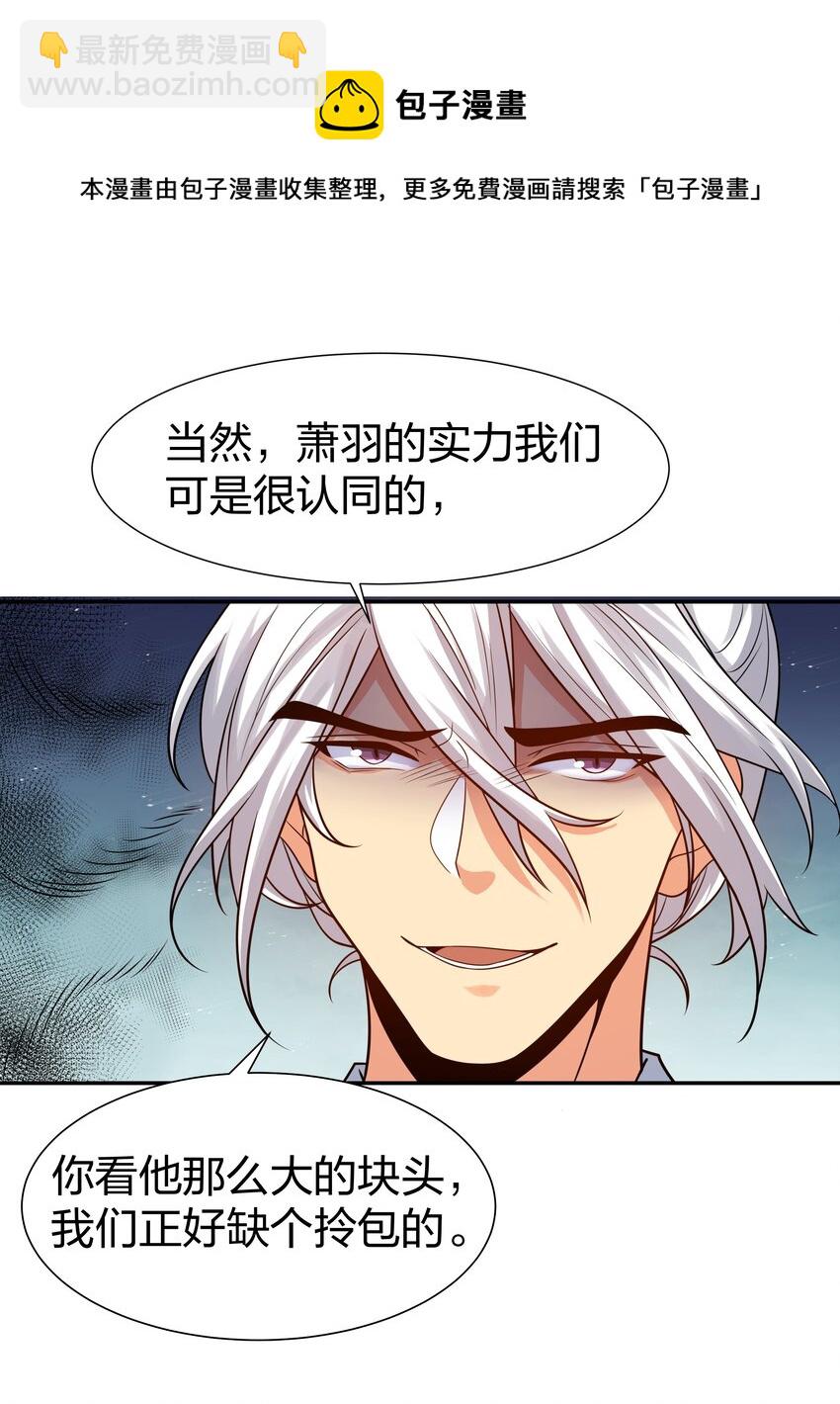 89 归来！今非昔比-第104话