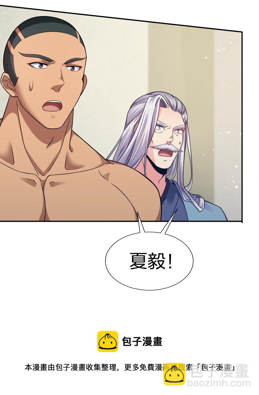 89 归来！今非昔比-第104话
