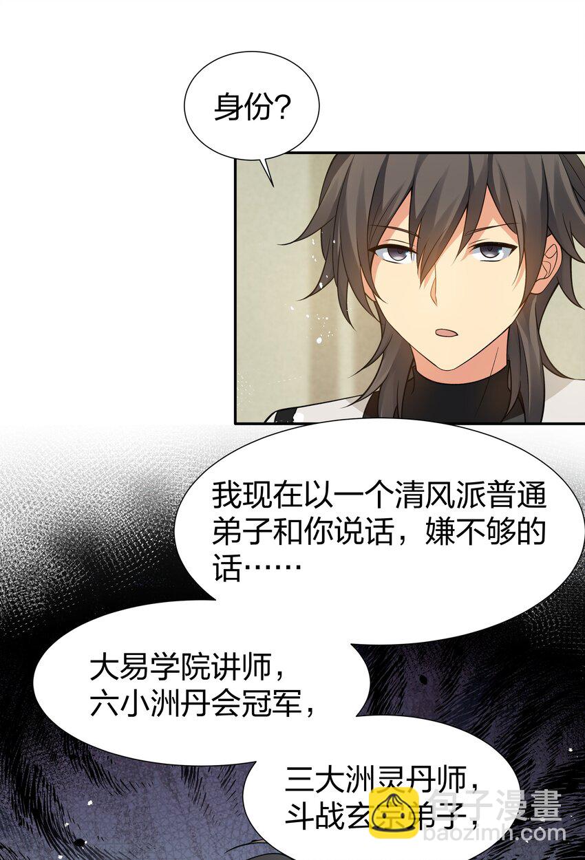 89 归来！今非昔比-第104话