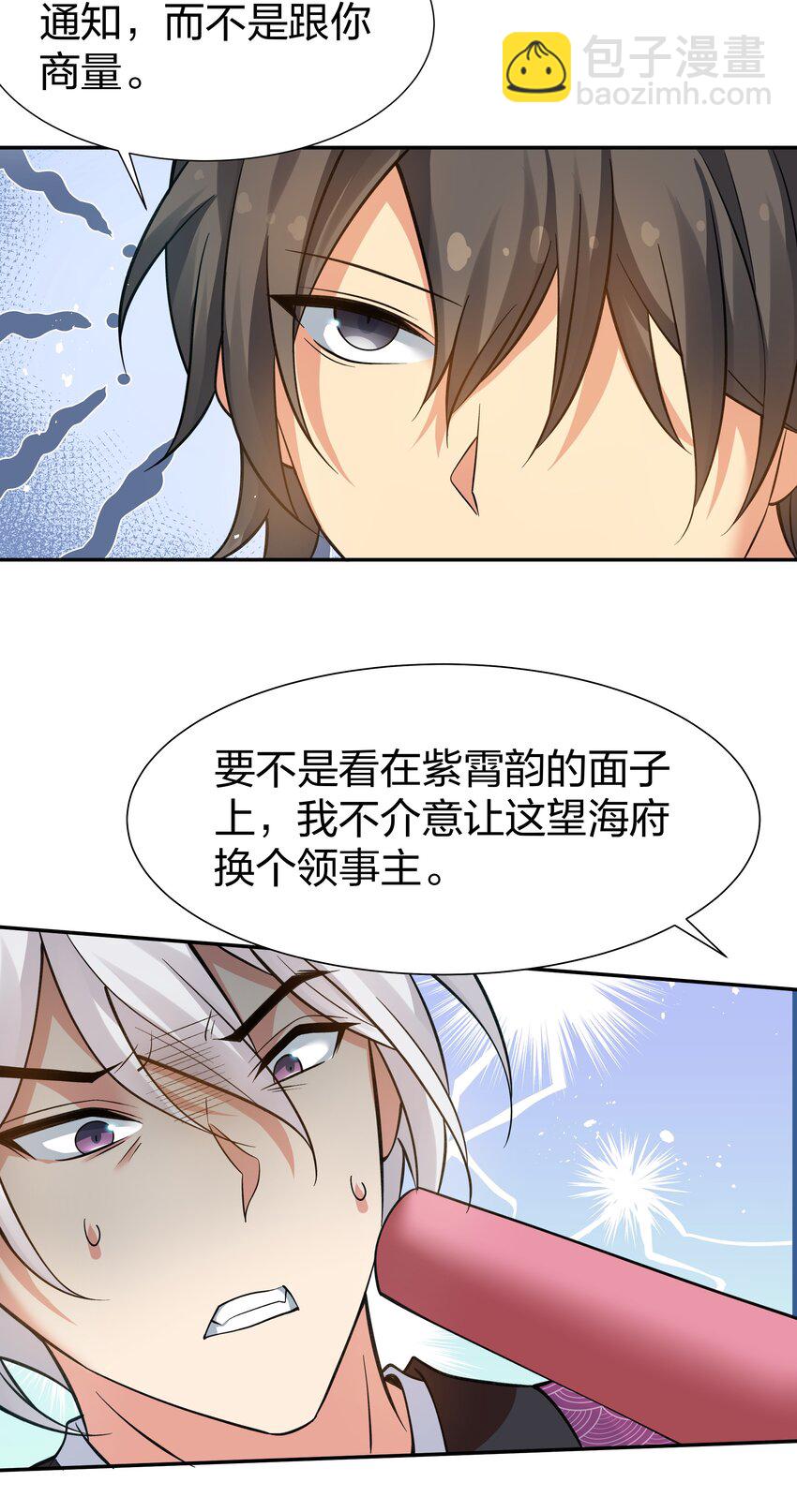 89 归来！今非昔比-第104话
