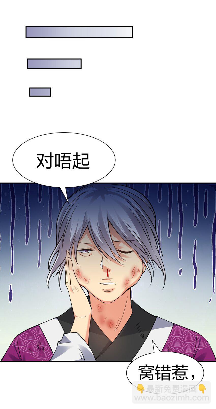 89 归来！今非昔比-第104话