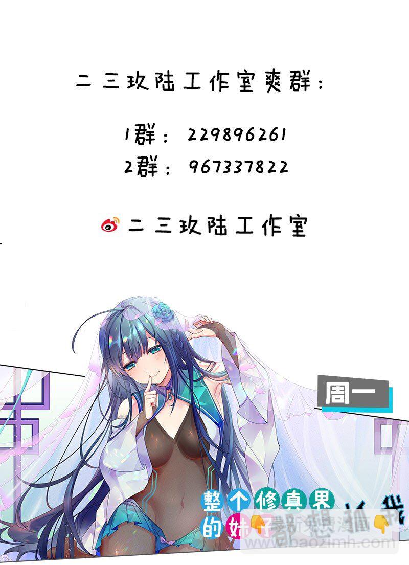 89 归来！今非昔比-第104话