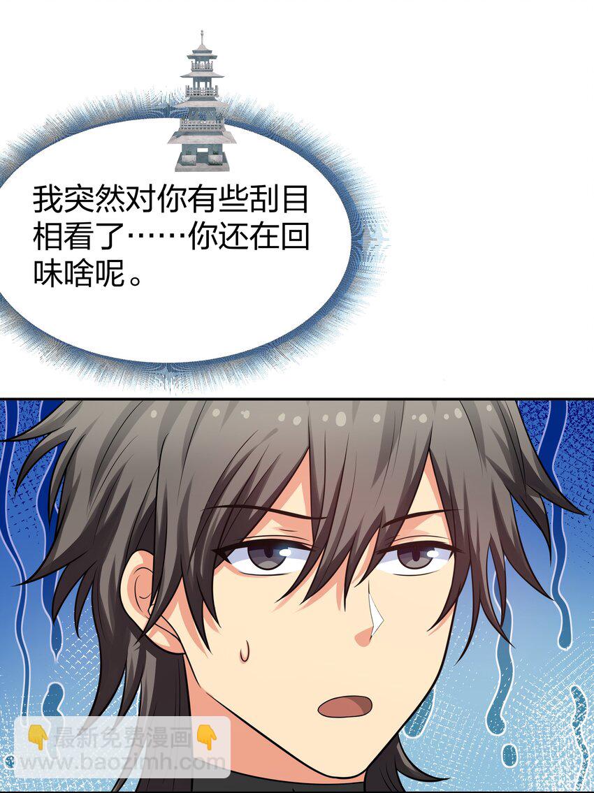 89 归来！今非昔比-第104话