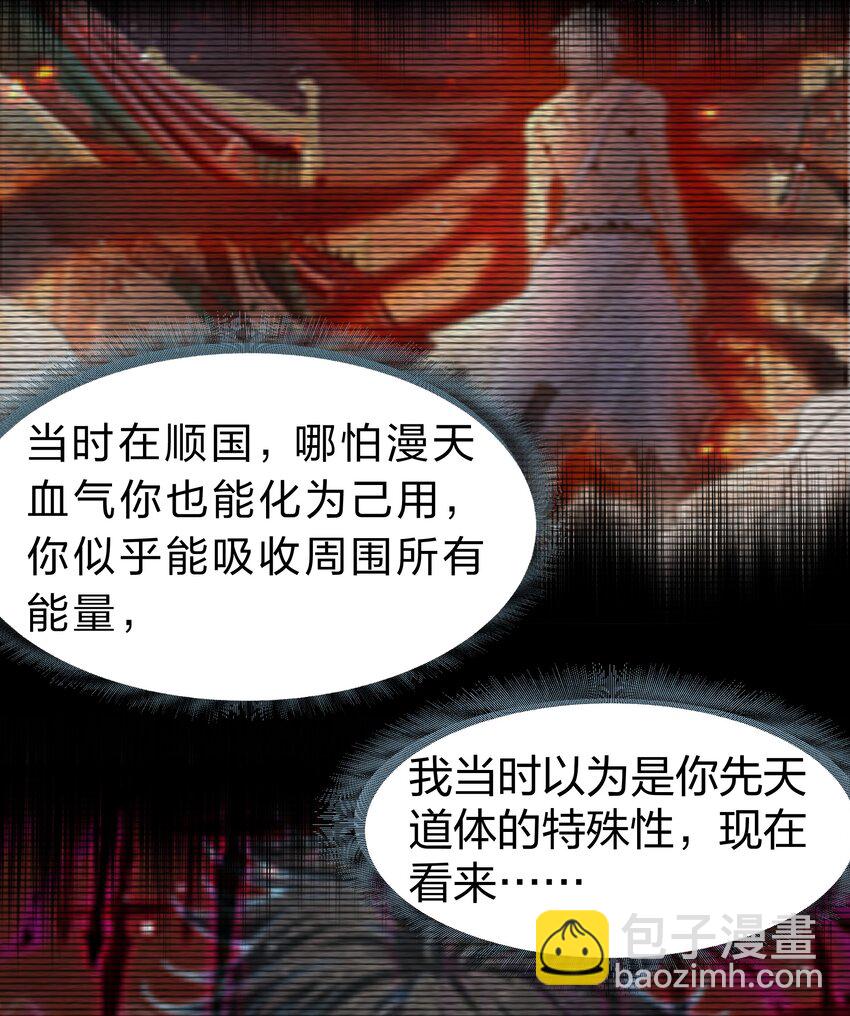 91 帝夏！为何而护(1/2)-第106话