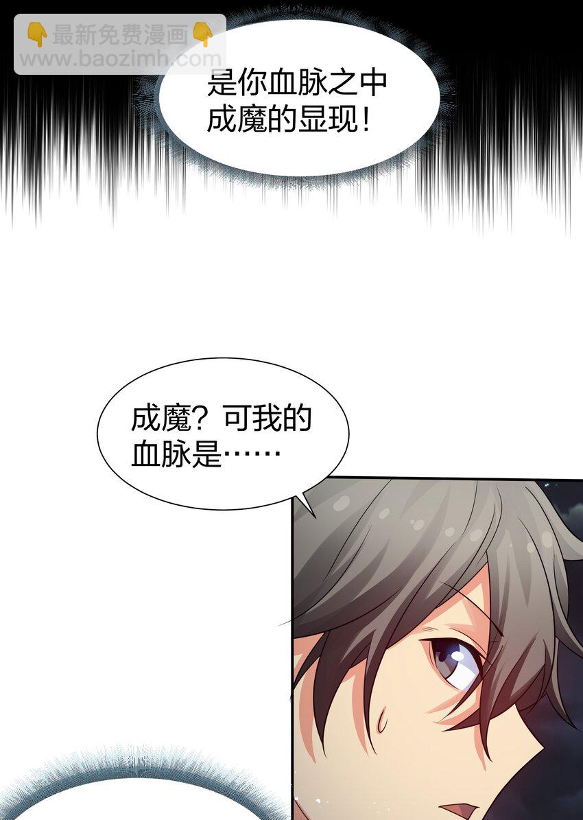 91 帝夏！为何而护(1/2)-第106话