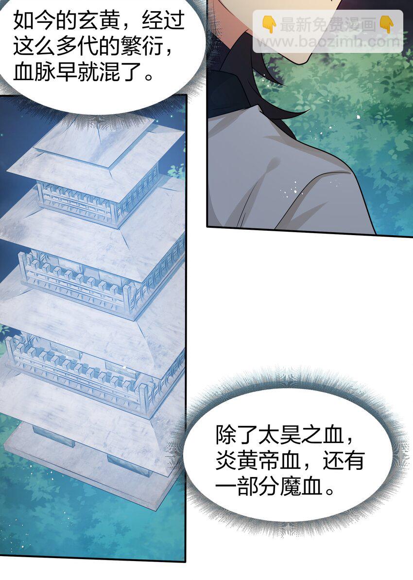 91 帝夏！为何而护(1/2)-第106话