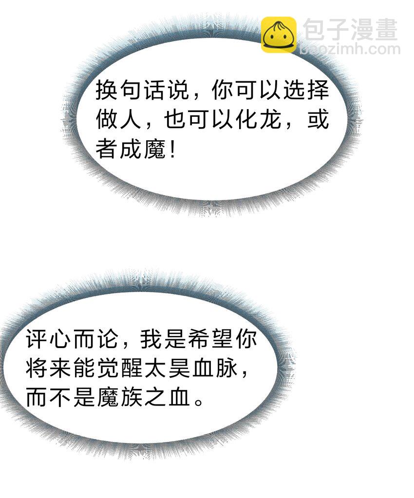 91 帝夏！为何而护(1/2)-第106话