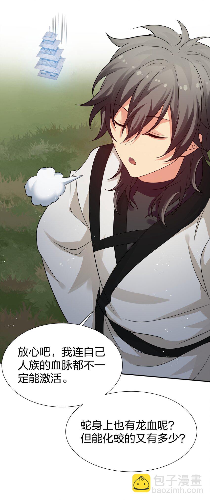 91 帝夏！为何而护(1/2)-第106话