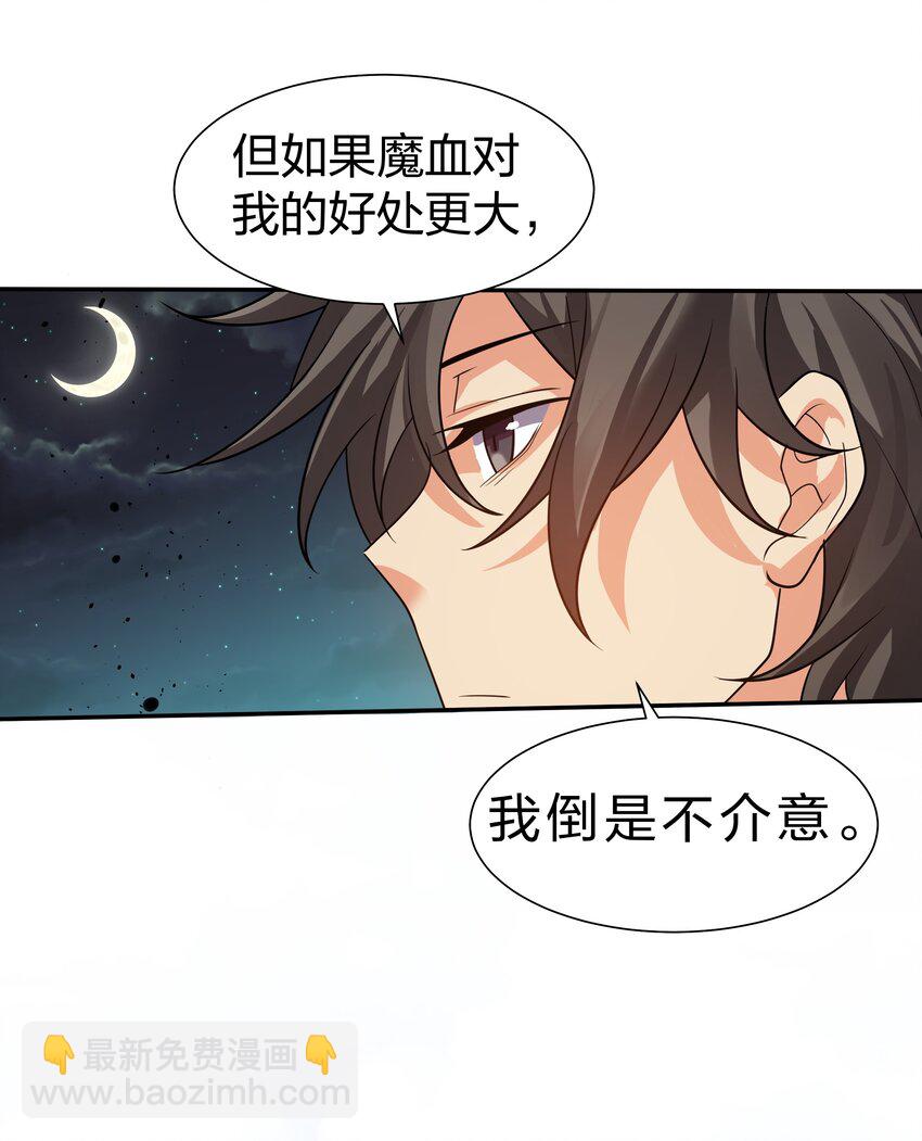 91 帝夏！为何而护(1/2)-第106话