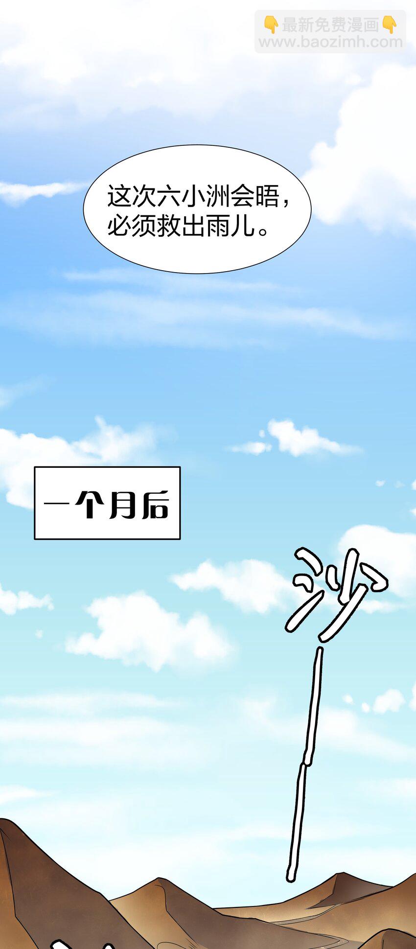 91 帝夏！为何而护(1/2)-第106话
